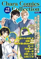 C！！ 1～10巻 コミックセット (キャラコミックス) Amazon.co.jp: Chara Comics Collection VOL.1 (Charaコミックス